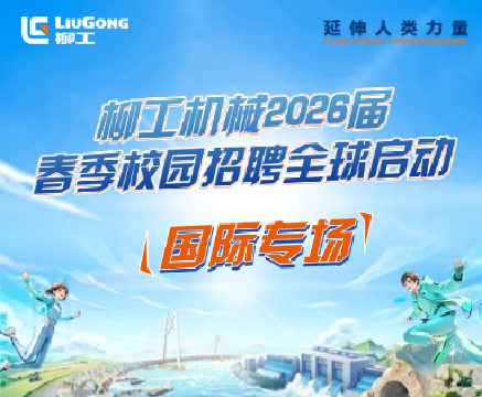 华体会体育2026届春季招生全球启动！