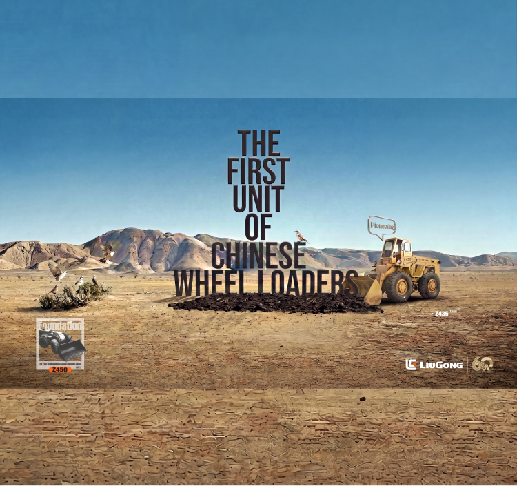 60 Years of LiuGong Wheel Loaders