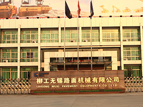 华体会体育无锡路面机械有限公司