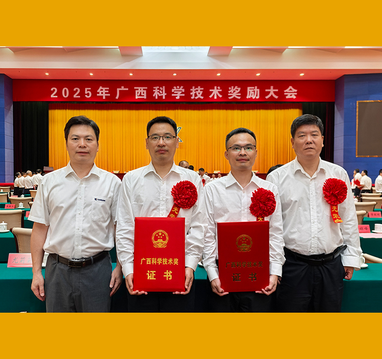 华体会体育首次包揽广西青年科技杰出贡献奖